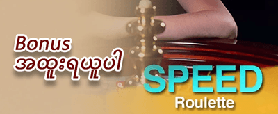 သူငယ်ချင်းဖိတ်ခေါ်မှု ဘောနပ်စ် promotion